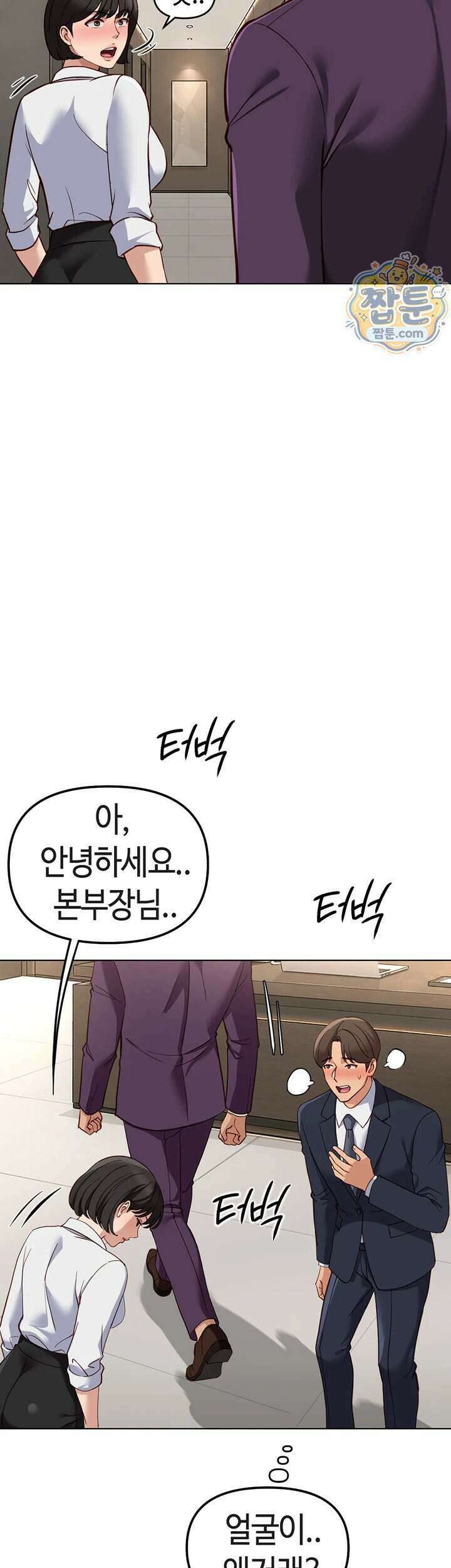 상식개변 프로그램 제 81화 10