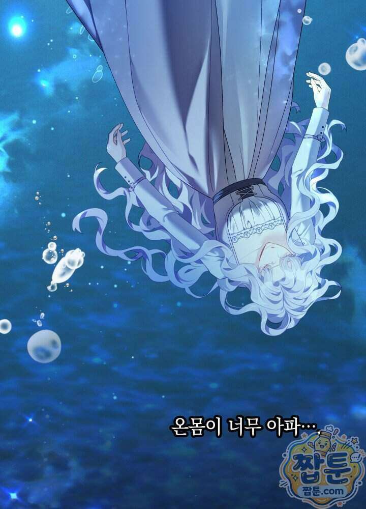계모인데, 딸이 너무 귀여워 182화 2