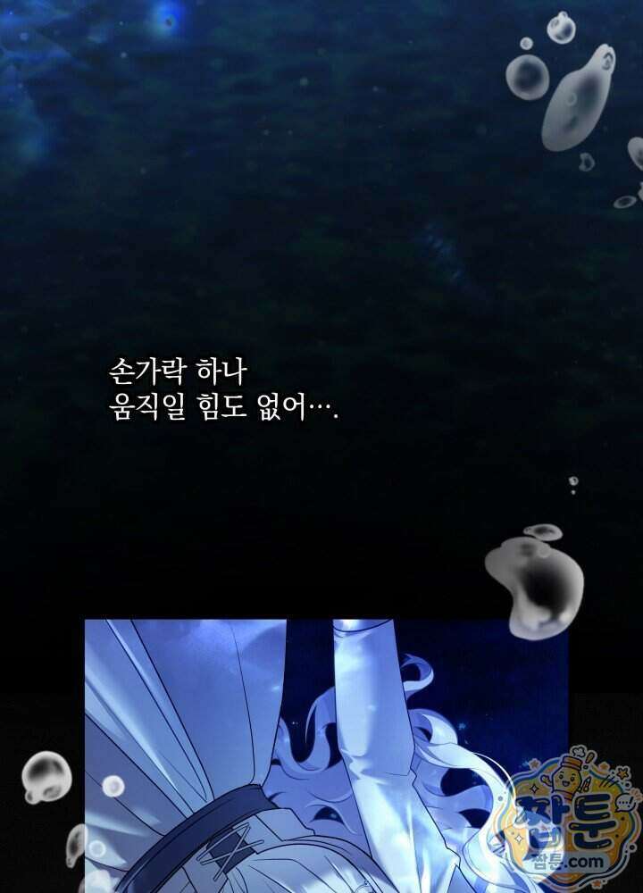 계모인데, 딸이 너무 귀여워 182화 3