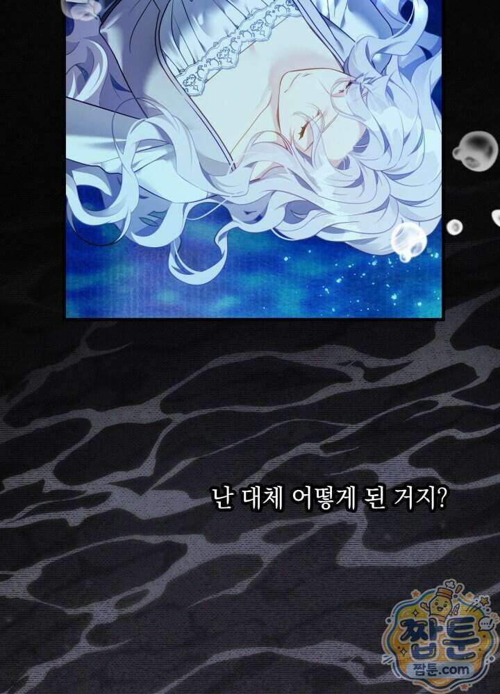 계모인데, 딸이 너무 귀여워 182화 4