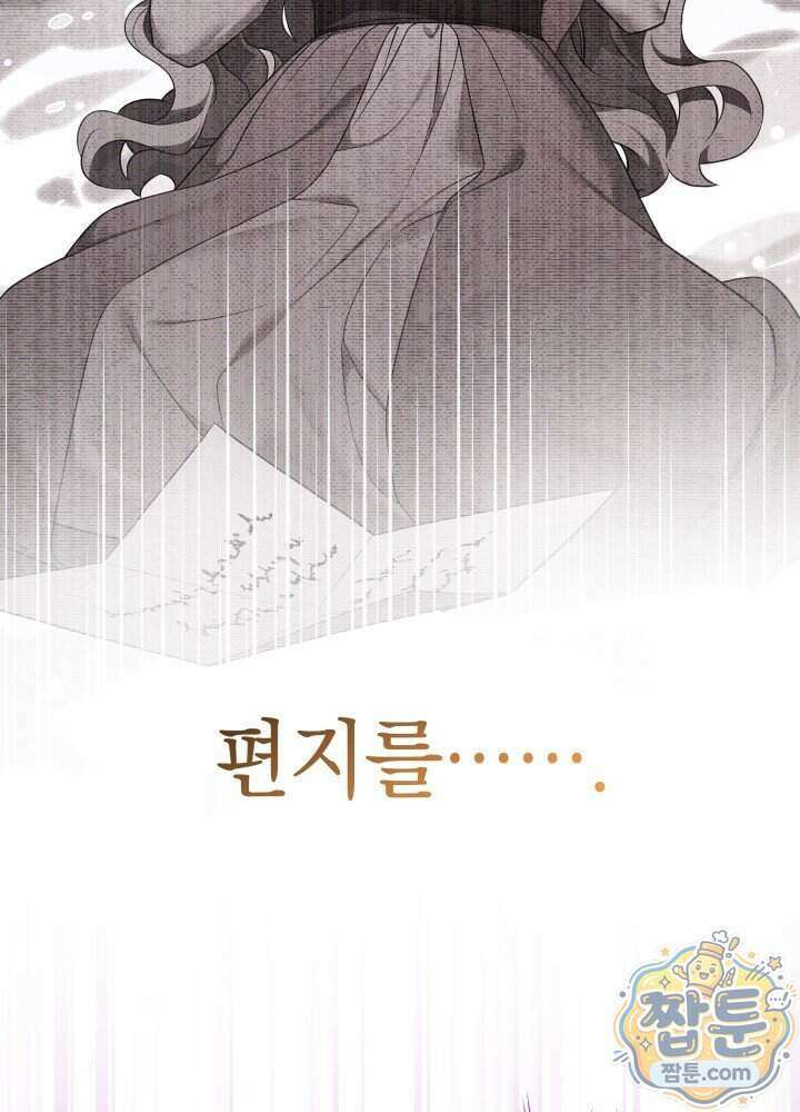 계모인데, 딸이 너무 귀여워 182화 6