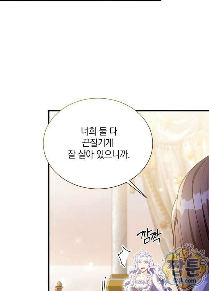 계모인데, 딸이 너무 귀여워 182화 12