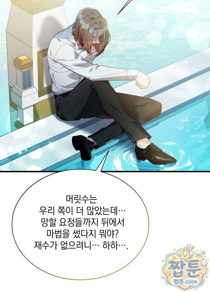계모인데, 딸이 너무 귀여워 182화 14