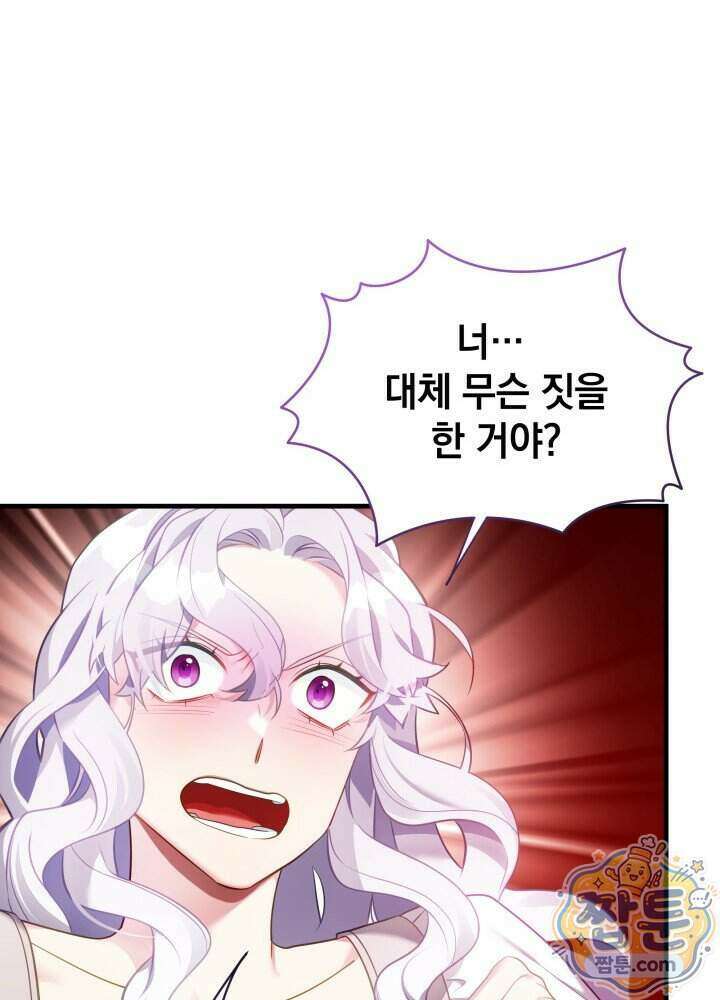 계모인데, 딸이 너무 귀여워 182화 15