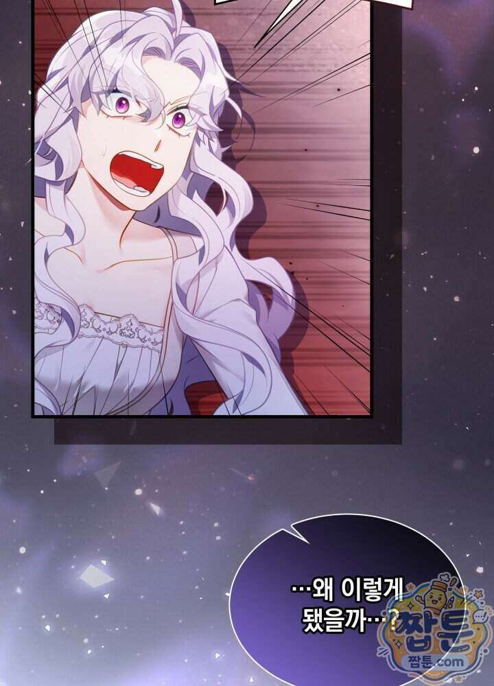 계모인데, 딸이 너무 귀여워 182화 19