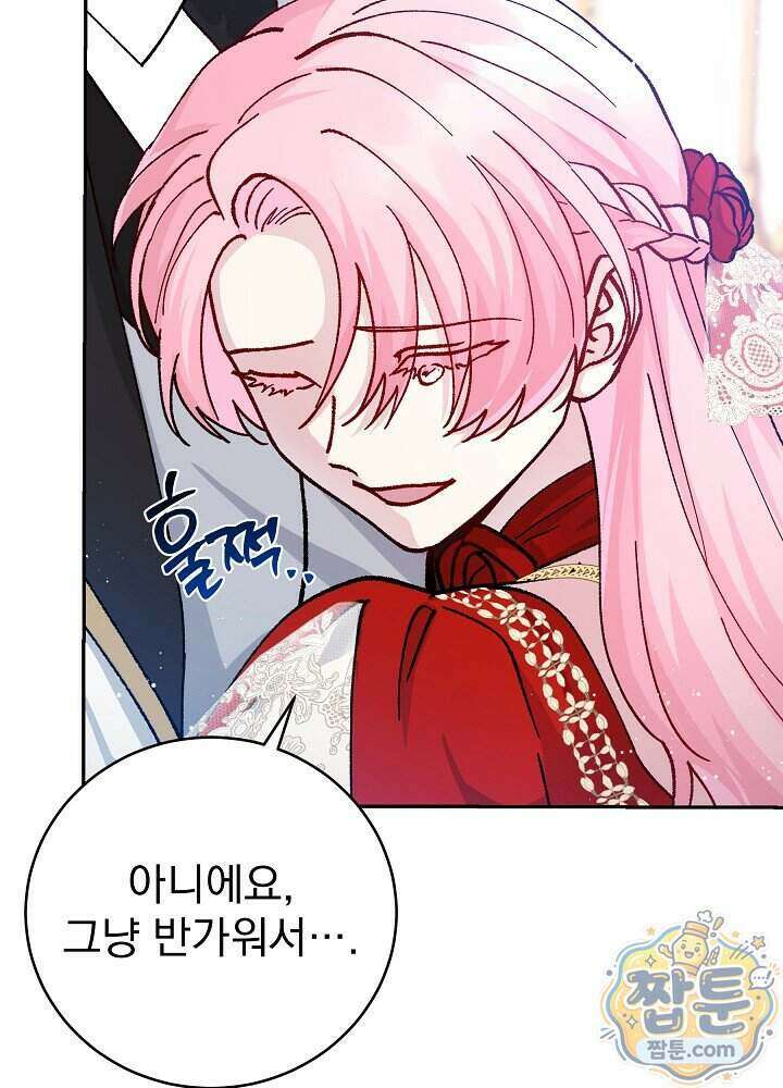 쓰레기 남주는 필요 없어 52화 4