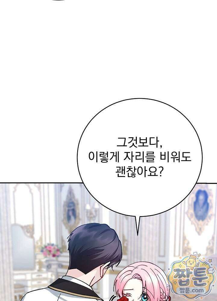 쓰레기 남주는 필요 없어 52화 5