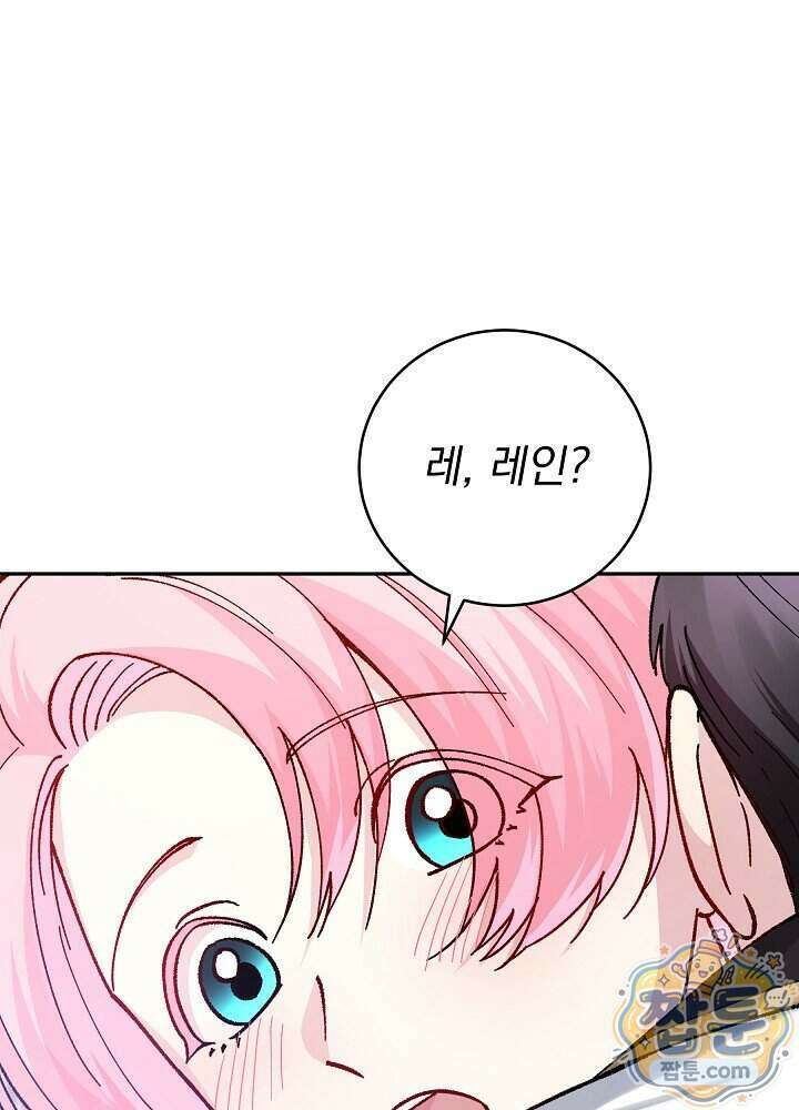 쓰레기 남주는 필요 없어 52화 17