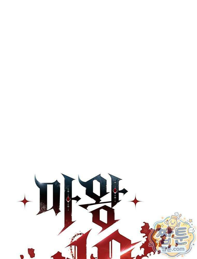마왕18세 50화 1