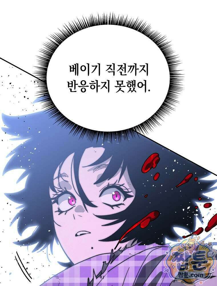 마왕18세 50화 3