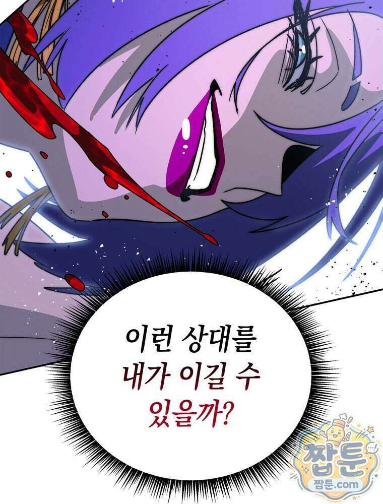 마왕18세 50화 5