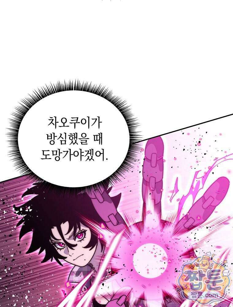 마왕18세 50화 6