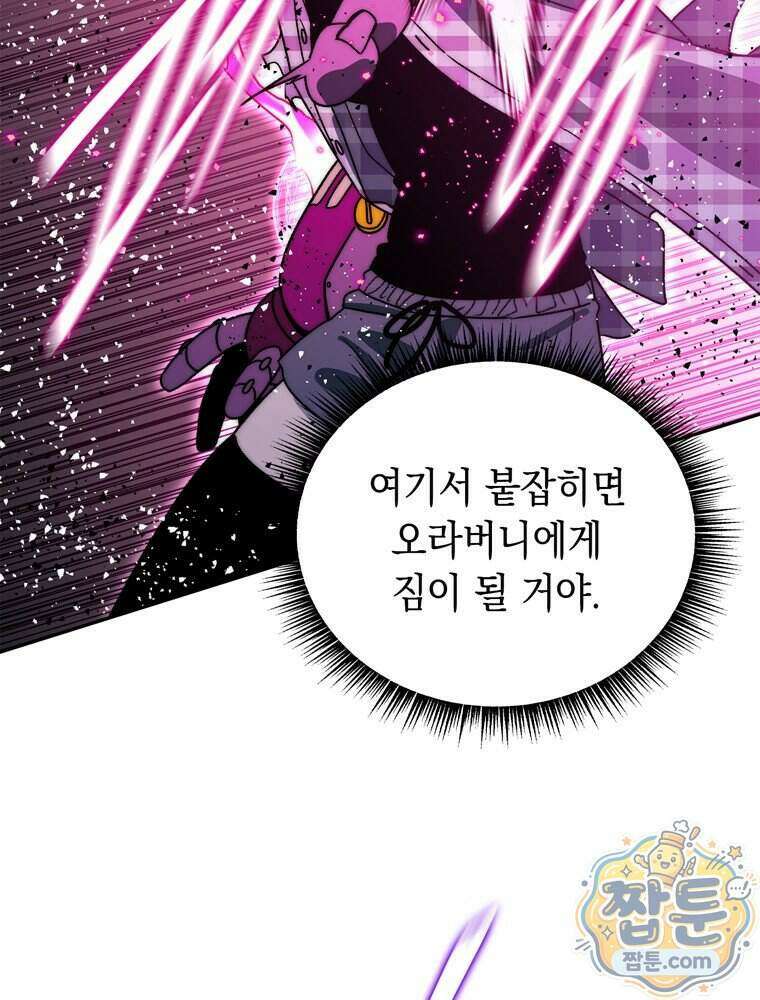 마왕18세 50화 7