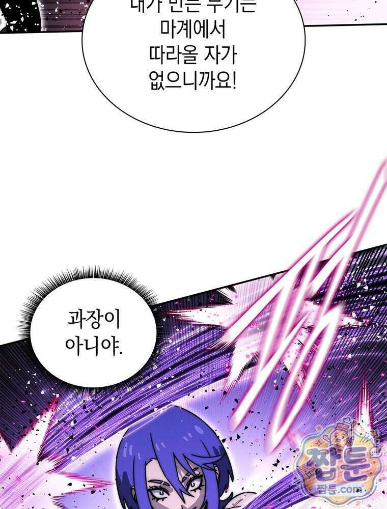 마왕18세 50화 11