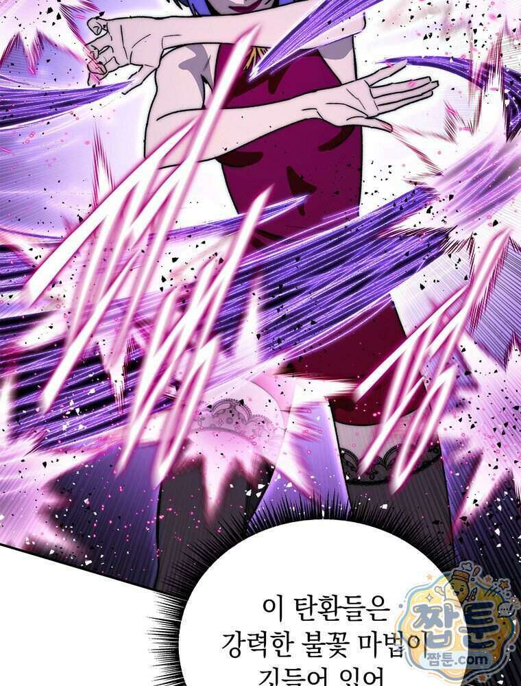 마왕18세 50화 12