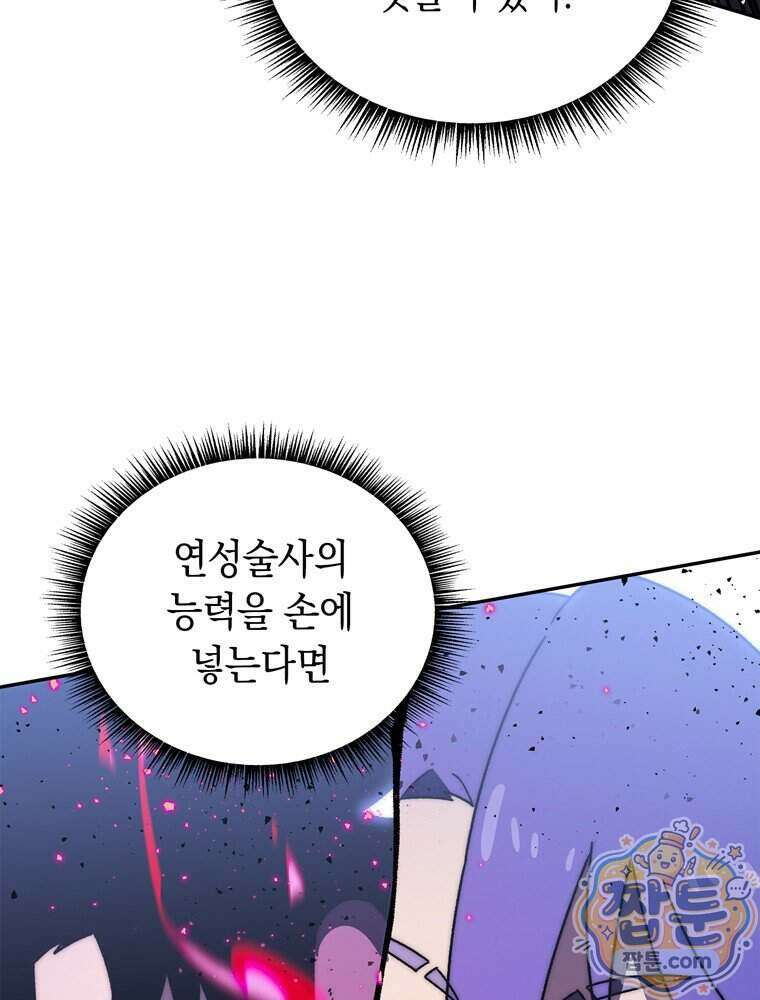마왕18세 50화 13