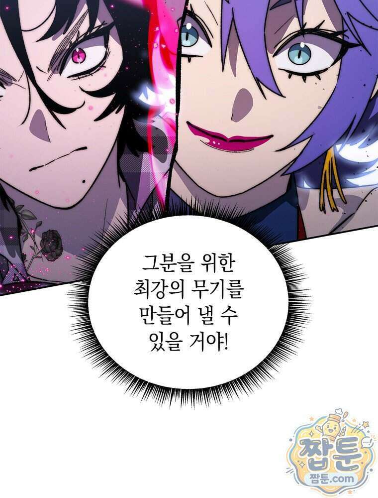 마왕18세 50화 14