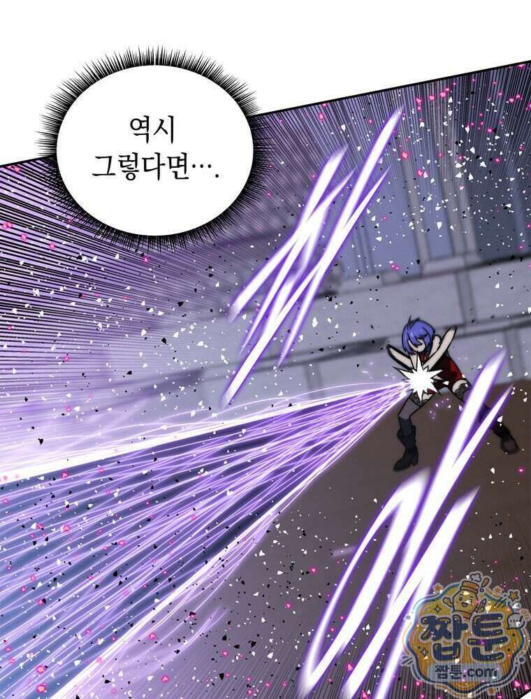 마왕18세 50화 15