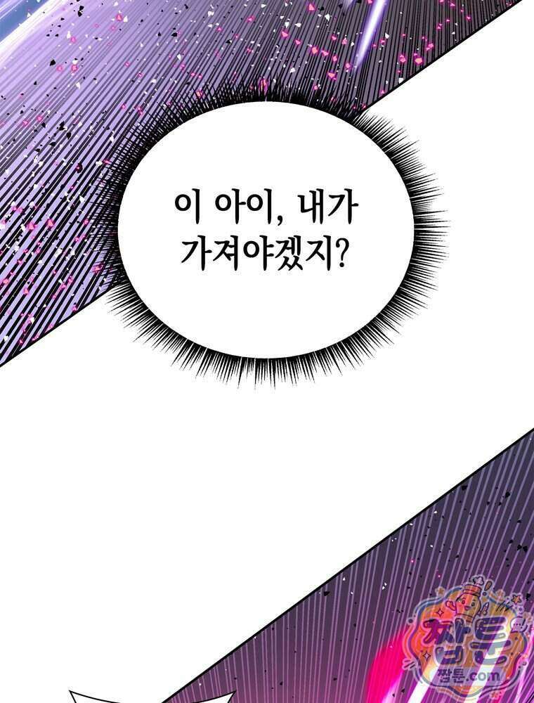 마왕18세 50화 16