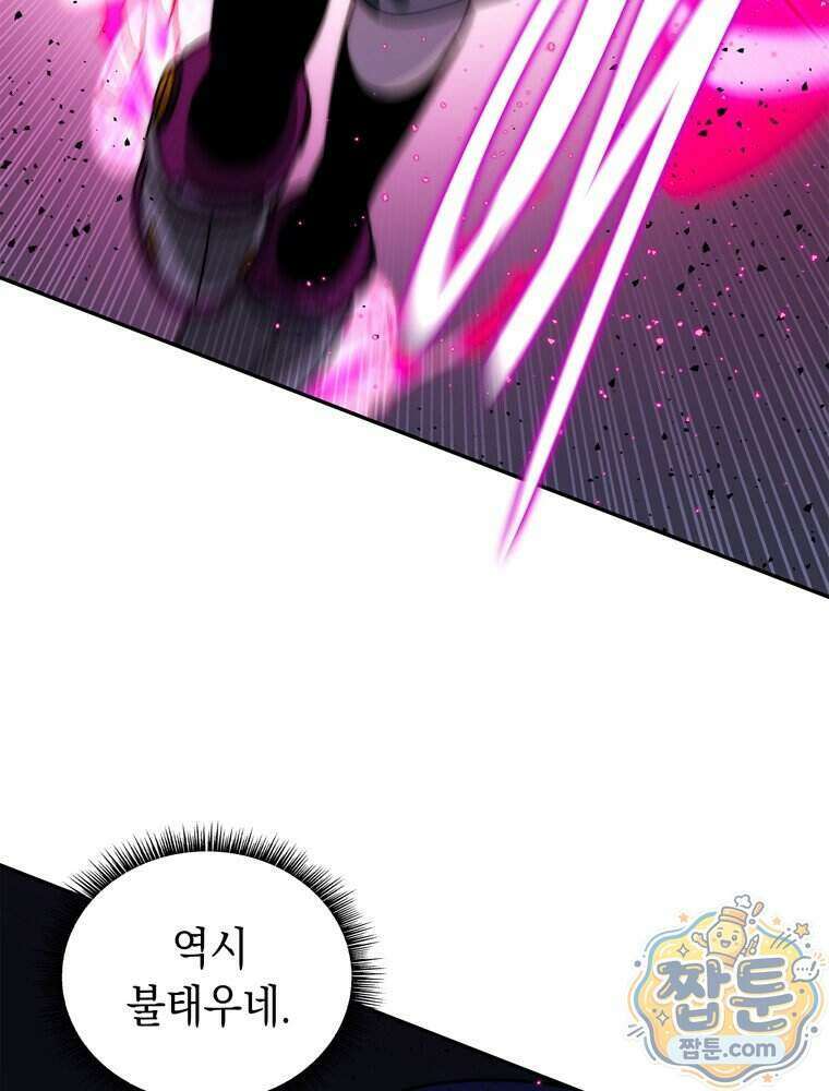 마왕18세 50화 18