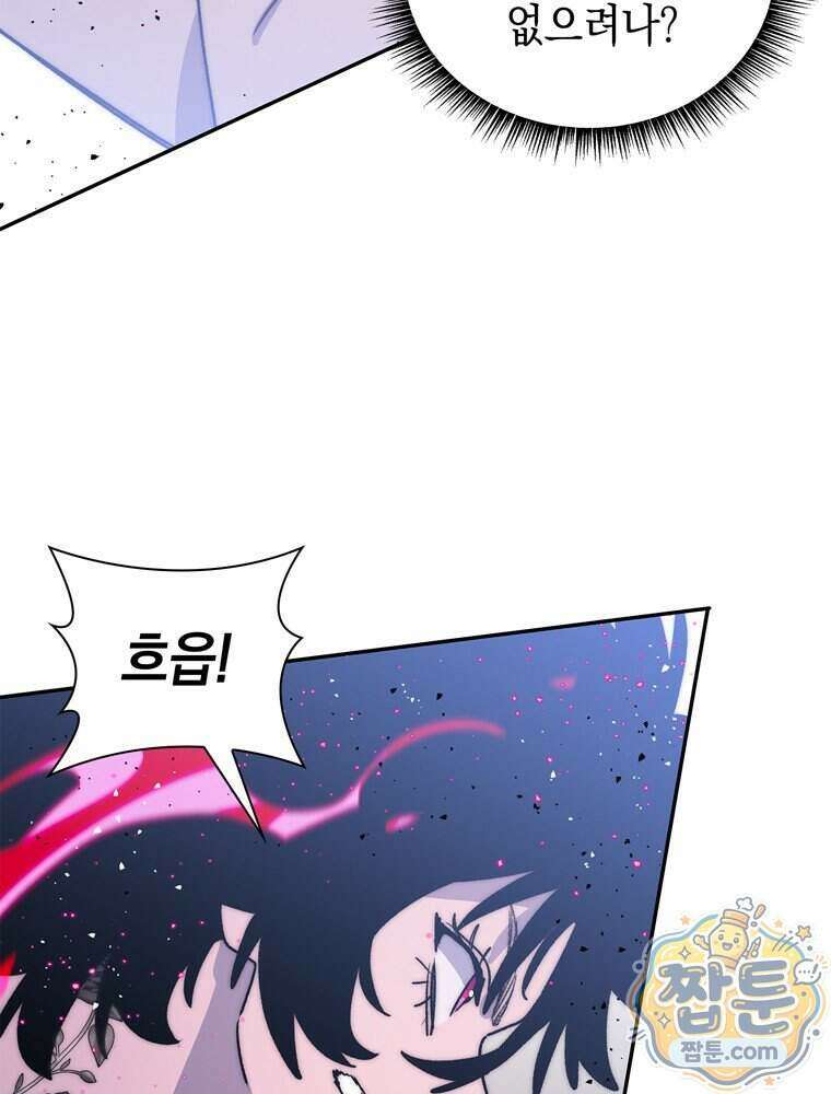 마왕18세 50화 20
