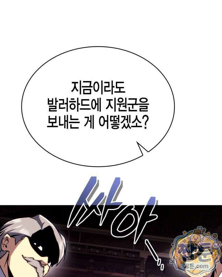 망나니 1왕자가 되었다 47화 6