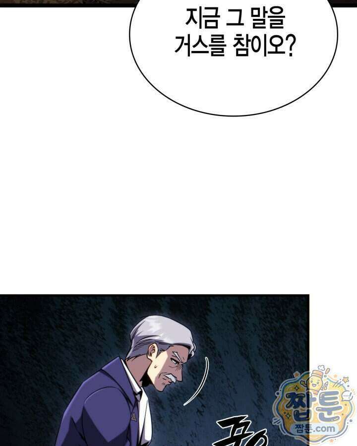 망나니 1왕자가 되었다 47화 11