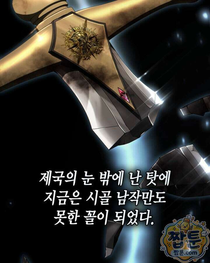 망나니 1왕자가 되었다 47화 14