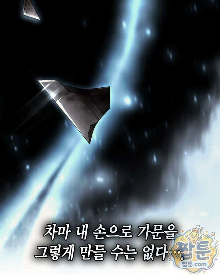 망나니 1왕자가 되었다 47화 15