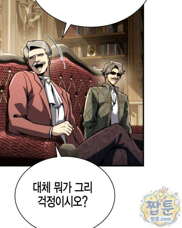 망나니 1왕자가 되었다 47화 17
