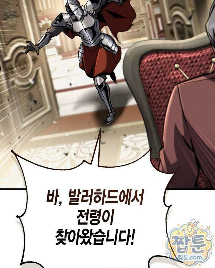 망나니 1왕자가 되었다 47화 19