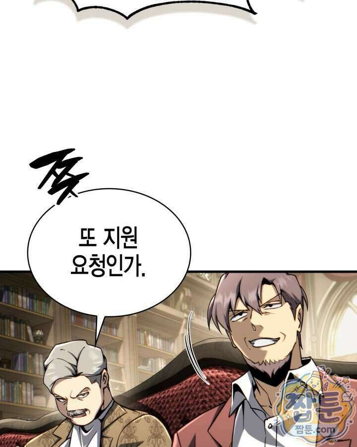 망나니 1왕자가 되었다 47화 20