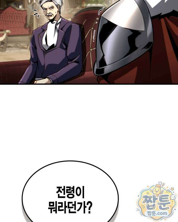 망나니 1왕자가 되었다 47화 23
