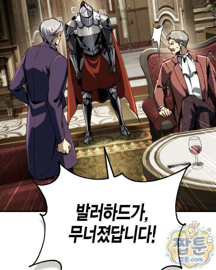 망나니 1왕자가 되었다 47화 26