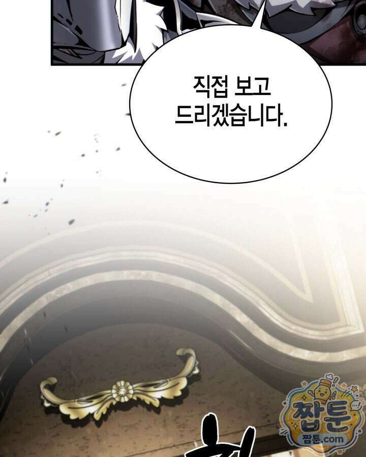 망나니 1왕자가 되었다 47화 31