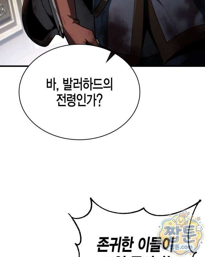 망나니 1왕자가 되었다 47화 33