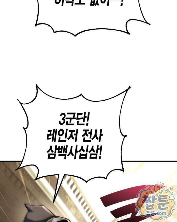 망나니 1왕자가 되었다 47화 35