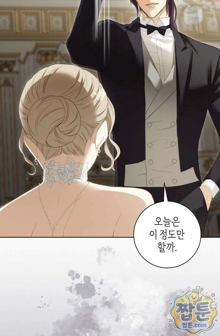 내 남편의 새 아내에게 29화 12