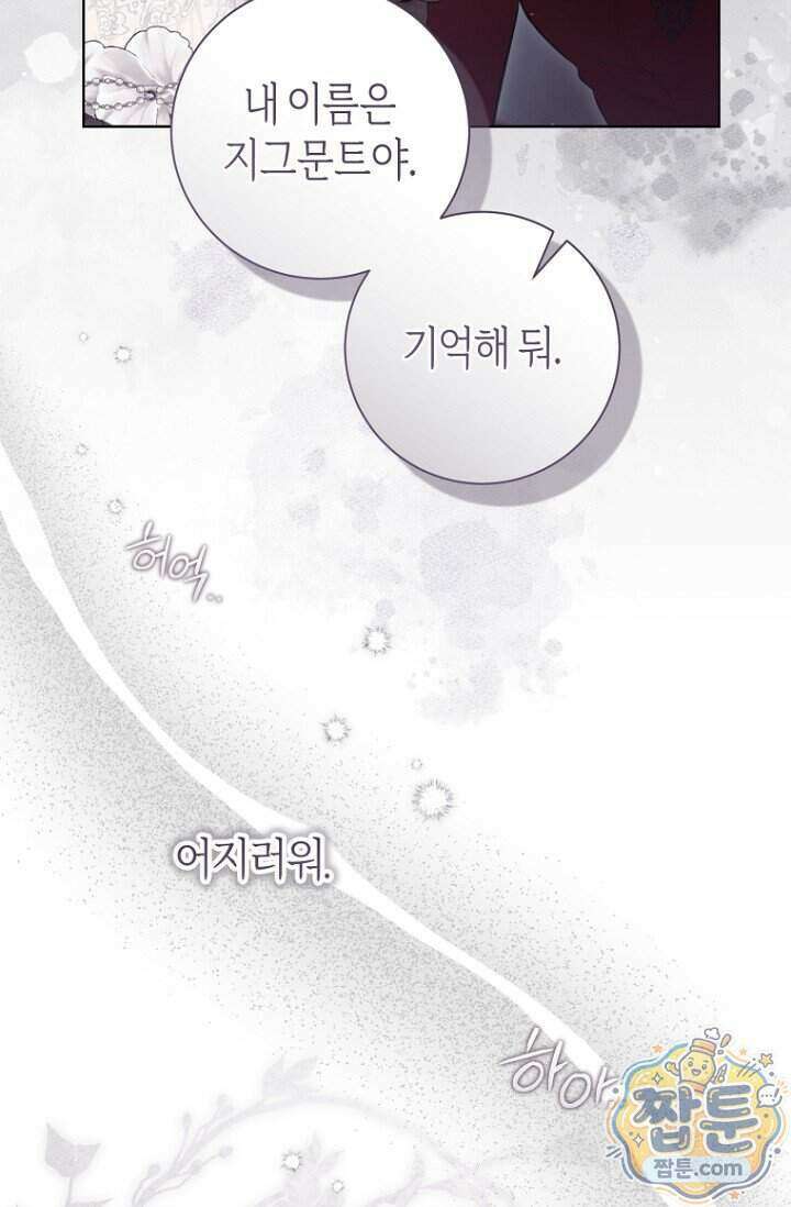 내 남편의 새 아내에게 29화 14