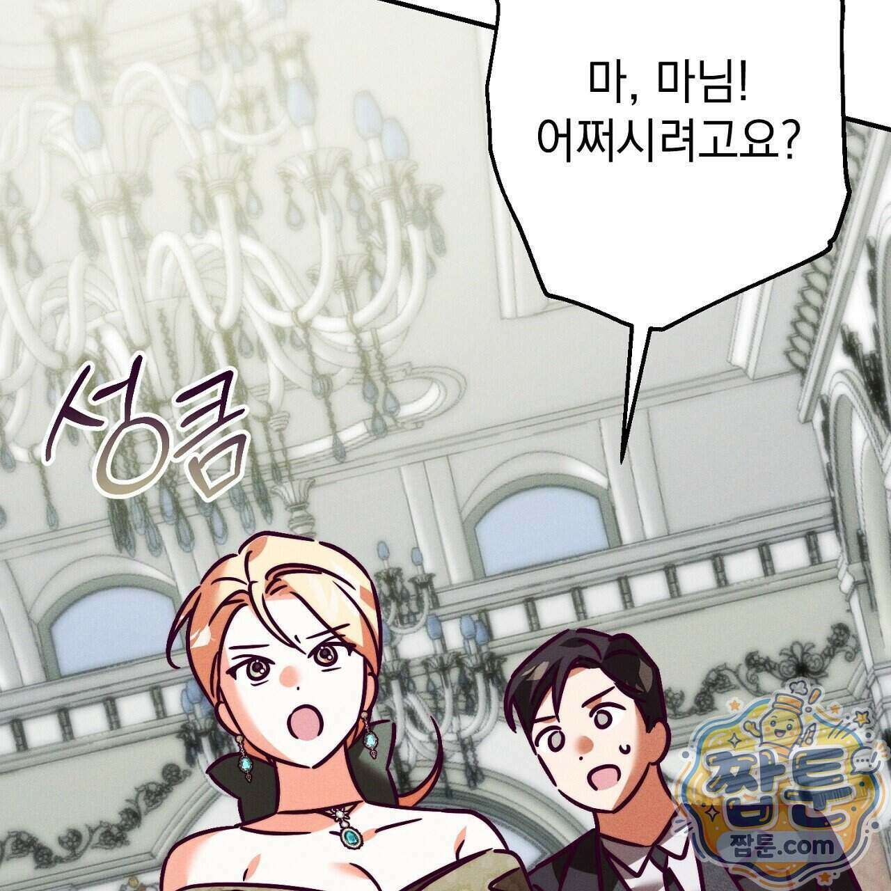늑대 공작의 비밀 55화 7