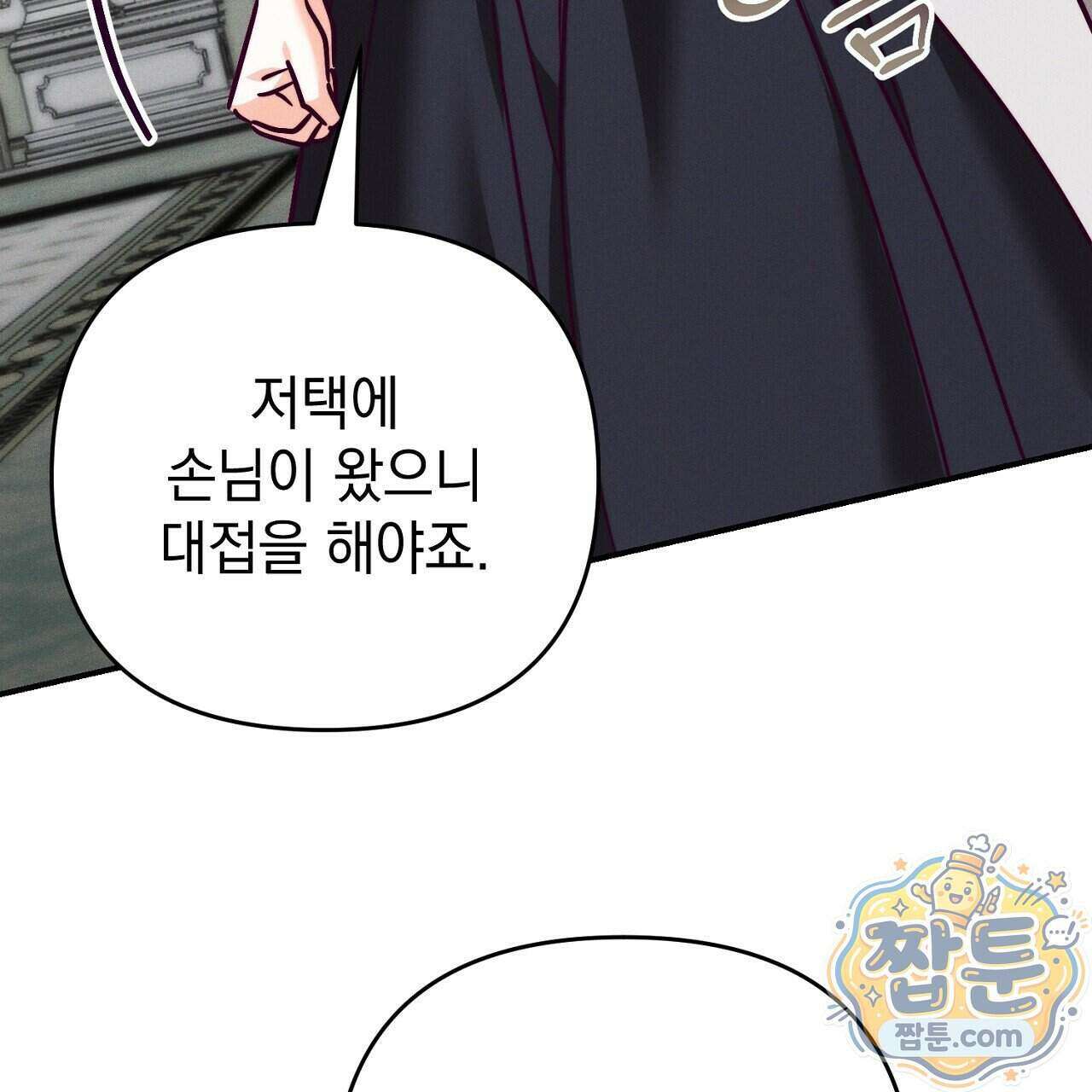 늑대 공작의 비밀 55화 9