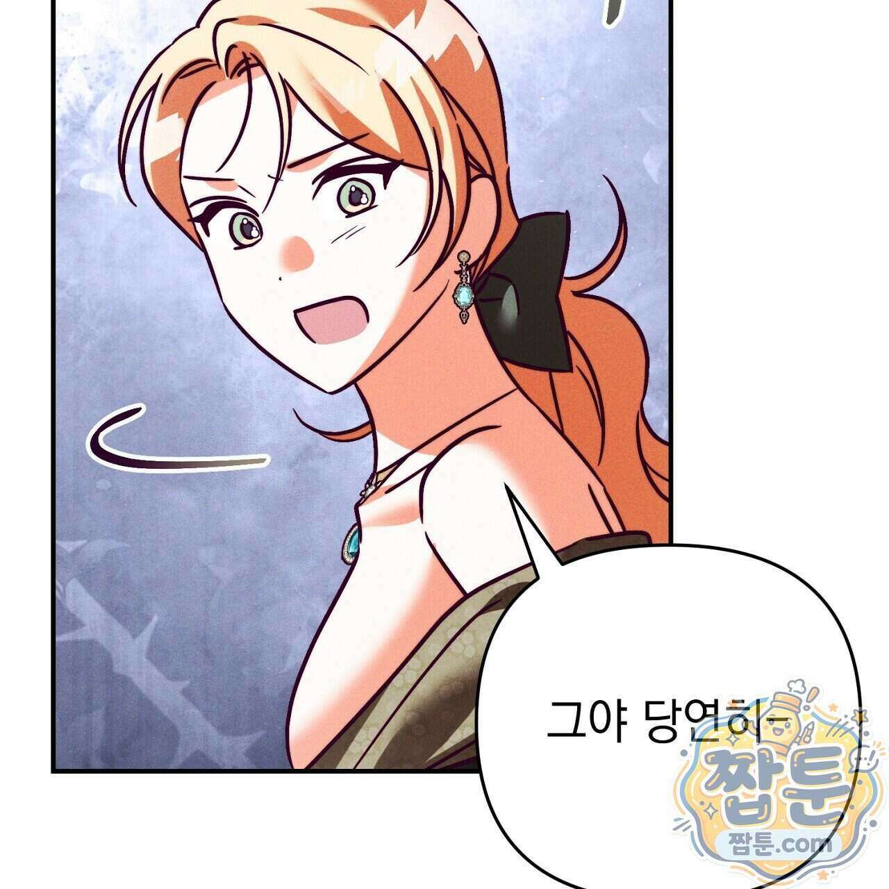 늑대 공작의 비밀 55화 13