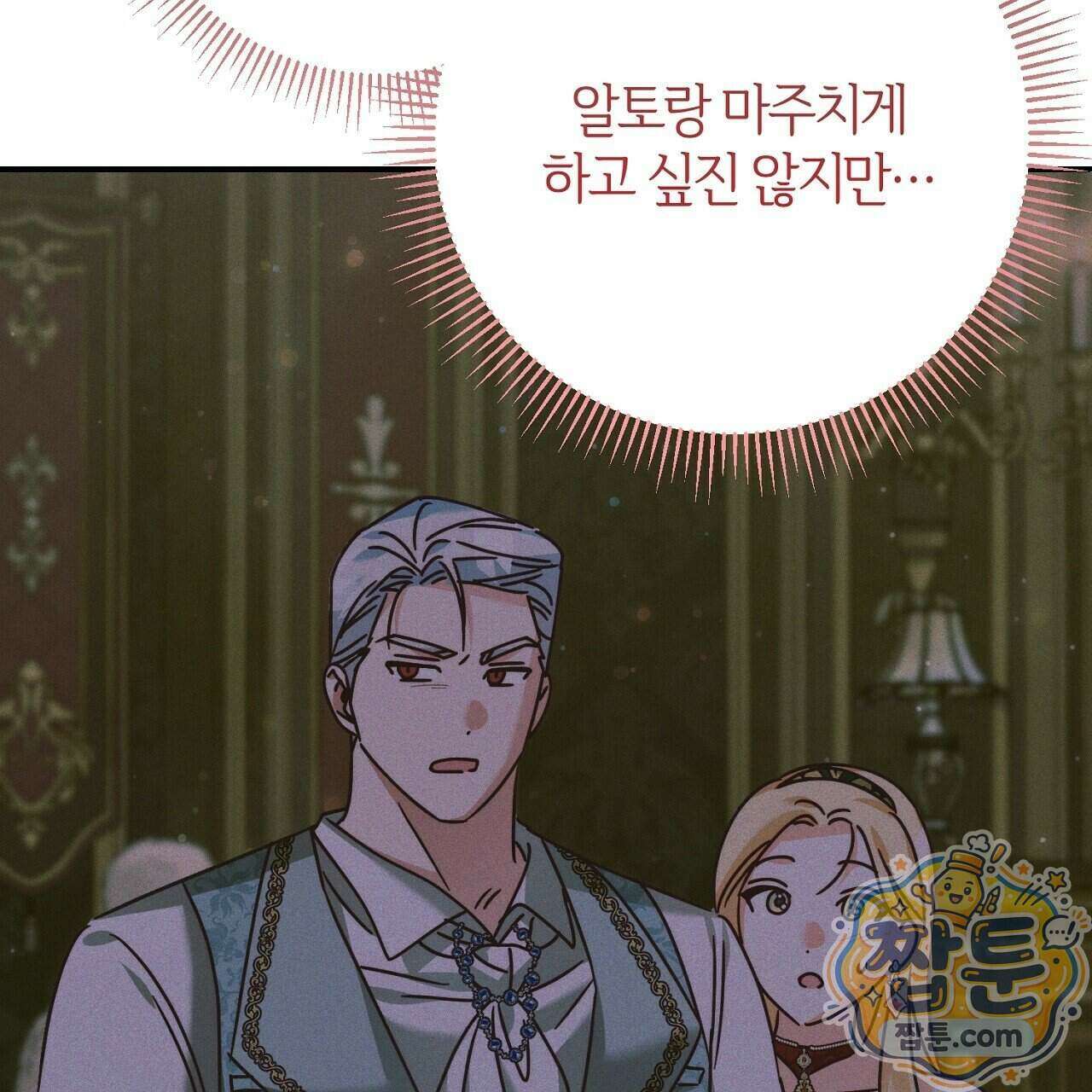 늑대 공작의 비밀 55화 17