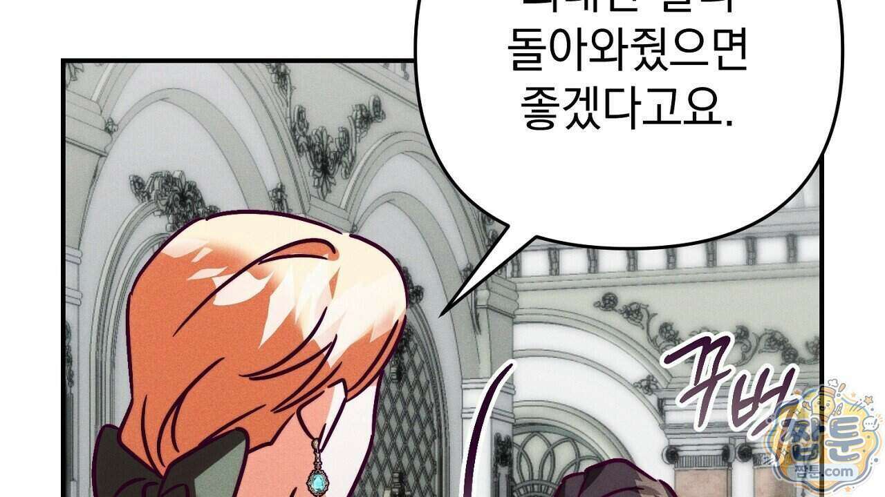 늑대 공작의 비밀 55화 22