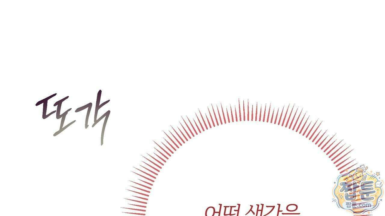 늑대 공작의 비밀 55화 30
