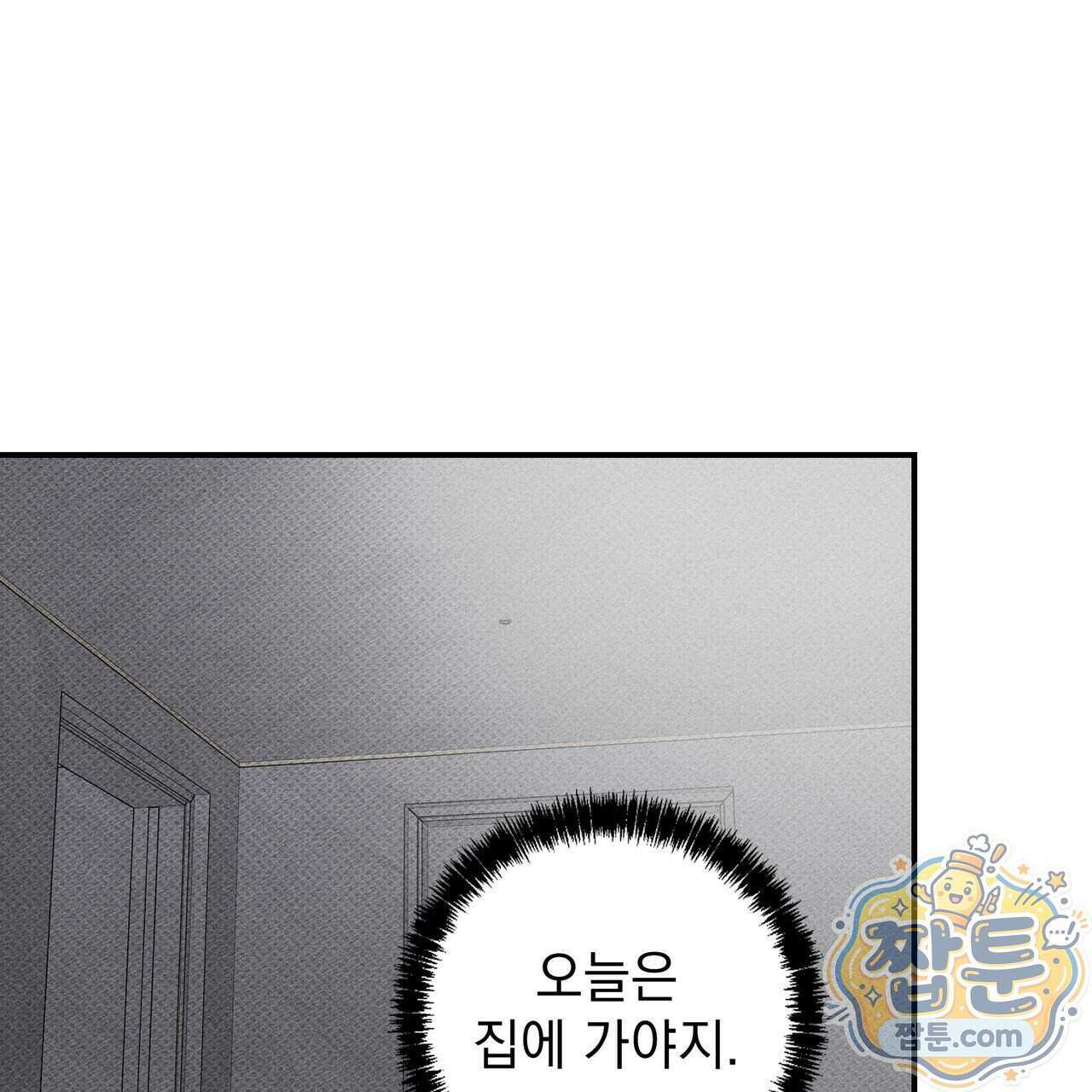 하트 패커 36화 1