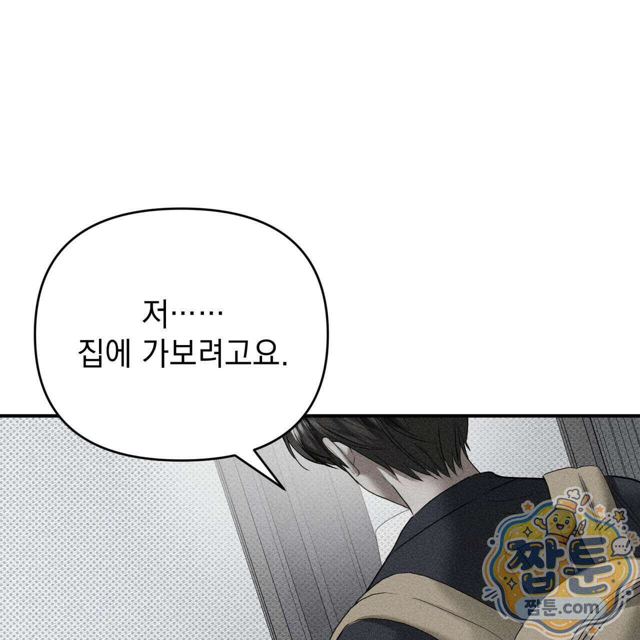 하트 패커 36화 7