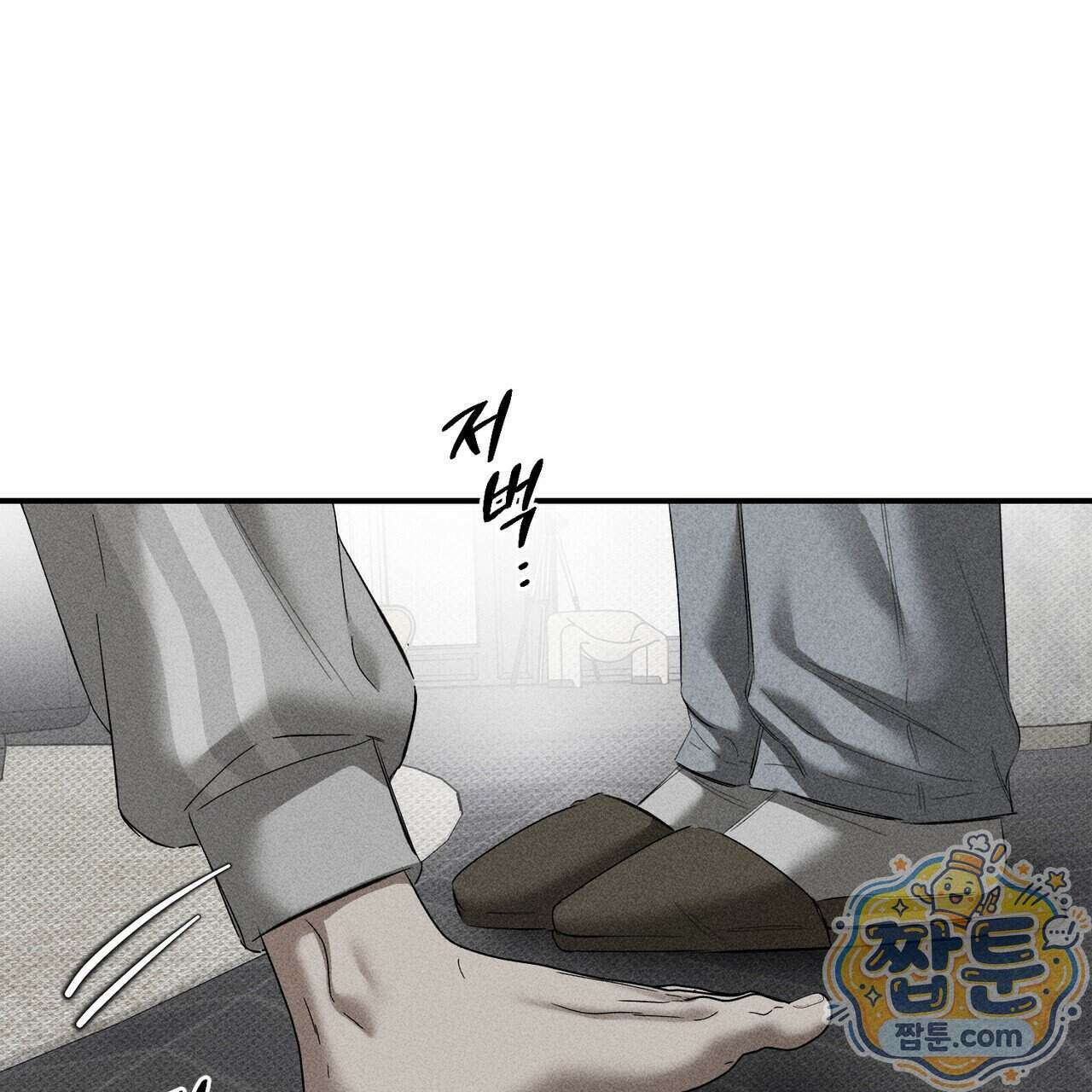 하트 패커 36화 15