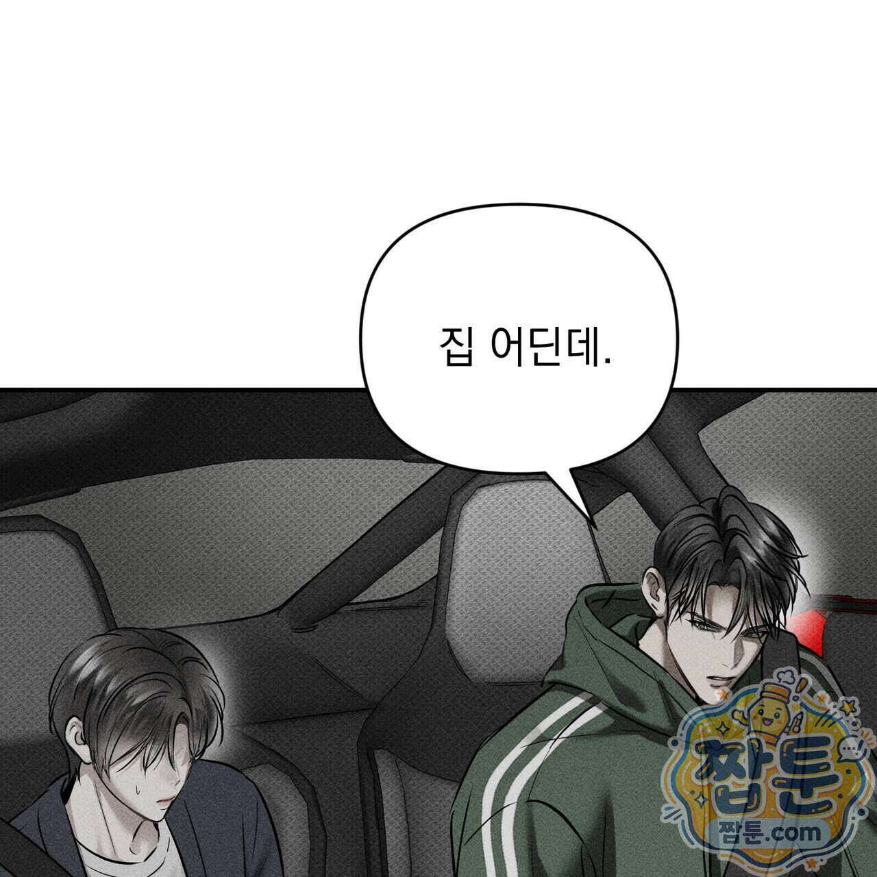 하트 패커 36화 26