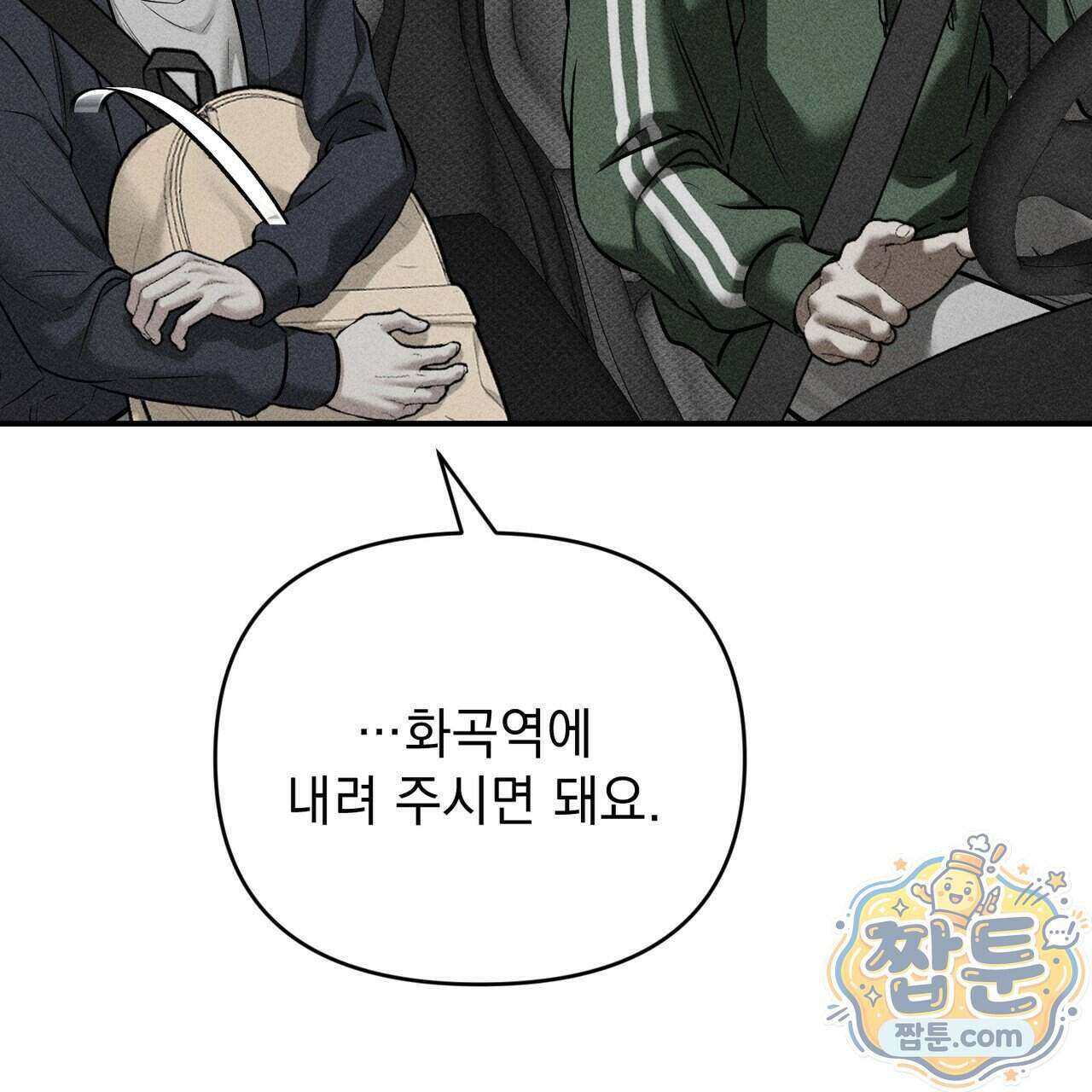 하트 패커 36화 27
